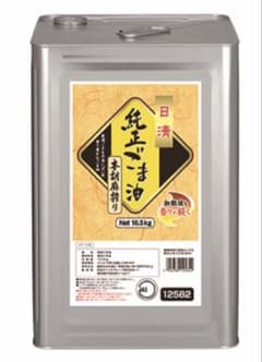 ⭐︎最安値⭐︎日清純正ごま油16.5kg⭐︎ - メルカリ