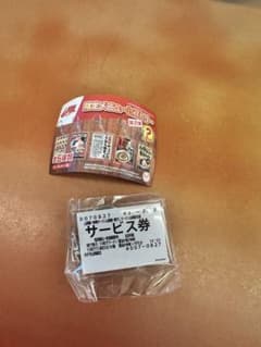 山岡家限定メニューヒストリー キーホルダー サービス券 シークレットのサムネイル