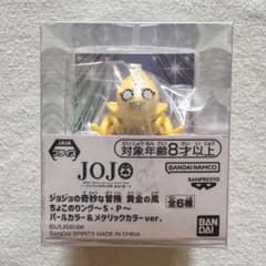 ジョジョの奇妙な冒険 黄金の風 ちょこのりング〜S・P〜 No.1