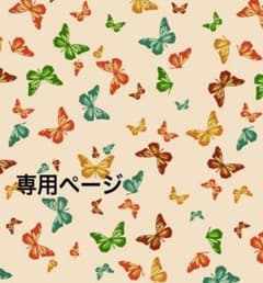 Kull様専用ページのサムネイル