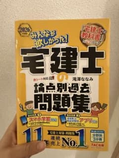 資格本　2026のサムネイル