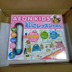 はじめてのえいごレッスンえほんのサムネイル