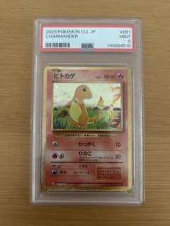 PSA9ポケモンクラシックヒトカゲ #001 - メルカリ