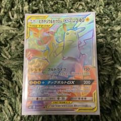 ピカチュウ＆ゼクロム HRのサムネイル