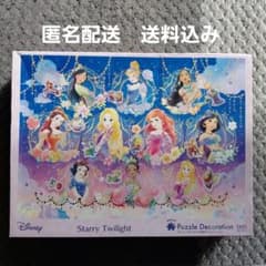 【ディズニー】Starry Twilight 500ピースジグソーパズル　箱無し