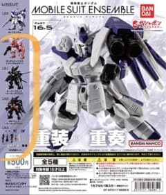 機動戦士ガンダム モビルスーツアンサンブルのサムネイル