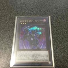遊戯王 ブレイクソードのサムネイル