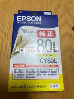 EPSON ICLC80L     ライトシアン他のサムネイル