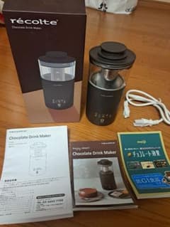 récolte チョコレートドリンクメーカー RMT-2 グレーのサムネイル