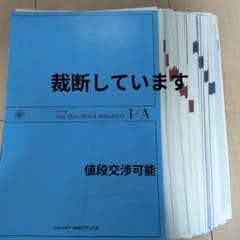 改訂版 チャート式 基礎からの数学I+Aのサムネイル