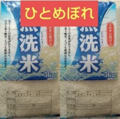 岡山県産ひとめぼれ5㎏×2袋無洗米(令和7年産) - メルカリ