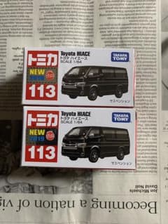 トミカ トヨタ ハイエース 2台セットのサムネイル