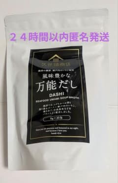 久世福商店 万能だし 400g (8g x 50包） - メルカリ