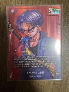 ドラゴンボールフュージョンワールド sb02-011 トラクス未来 パラレル ドラゴンボールフュージョンワールド sb02-011 トラクス未来 パラレル