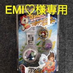 妖怪ウォッチ DX妖怪ウォッチ 新品未開封のサムネイル