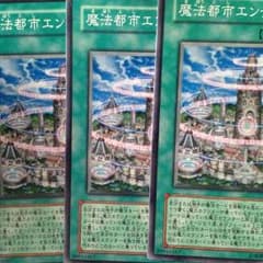 おてぇん様専用魔法都市エンディミオンのサムネイル