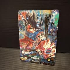 ドラゴンボールスーパーダイバーズSDV9-020孫悟空身勝手の極意兆 GDR