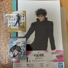 アニメ呪術廻戦5周年FINAL！　一番くじ　伏黒恵まとめ売り