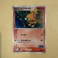 ⭐️フォレストシート　渦巻きホロ有　⭐︎ ポケパークのアチャモ　002/009 ポケパークのアチャモ PCG ポケパークプレミアムファイル「フォレスト