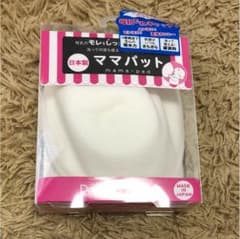 母乳パットのサムネイル