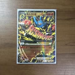 MルカリオEX XY BREAK プレミアムチャンピオンパック EX×M×BR… - メルカリ