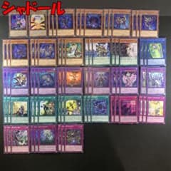 No.15690 遊戯王 シャドール デッキパーツ - メルカリ