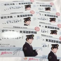 推し旅 声優グランプリ 声グラ 安元洋貴 7枚のサムネイル