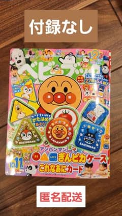 最終値下げです！【付録なし】ベビーブック10・11月合併号（2023年）のサムネイル