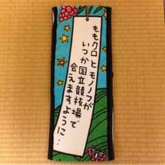 ももクノ タオルのサムネイル