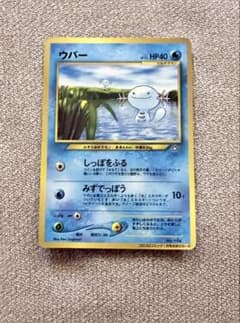 【貴重】ウパー_「月刊コロコロコミック2000年1月号」のサムネイル