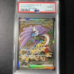 OneMall provides Mercari products: 【psa10】ゲンガー U MEGA