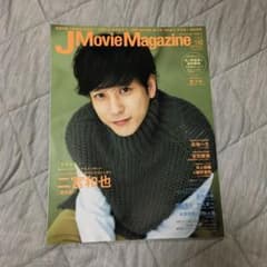 J Movie Magazine Vol.62 二宮和也のサムネイル