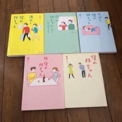 僕の姉ちゃん　5冊セットのサムネイル
