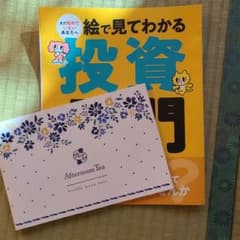 サンキュ　10月号　付録のサムネイル
