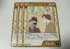 名探偵コナンカード 目暮十三 プロモ 3枚 プロモーションパック vol.9