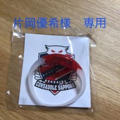 北海道コンサドーレ札幌光るブレスレット2個セットのサムネイル