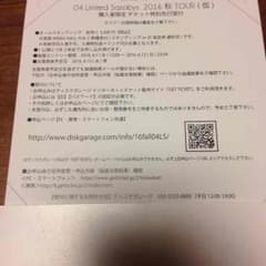 04 limited sazabys AIM 封入先行シリアルIDパスワードのサムネイル