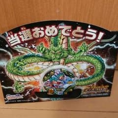 ドラゴンボールメダルのサムネイル