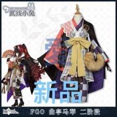 FGO 曲亭馬琴　コスプレセット Fate Grand Order FGO 曲亭馬琴 コスプレ衣装 霊基再臨 第2段階