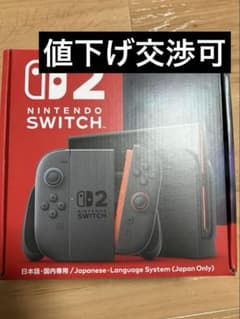 Nintendo Switch2 本体中古、おまけ付きのサムネイル