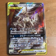 ポケモンカード アルセウス&ディアルガ&パルキア SA SRのサムネイル