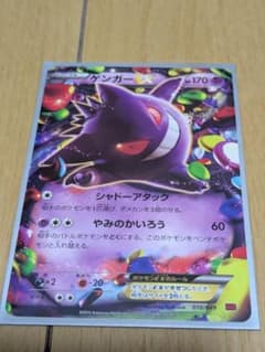 【値下げ可能】ポケモンカード ゲンガーEX 010/049 シャドーアタック ポケモンカード ゲンガーEX 010/049 シャドーアタック - メルカリ