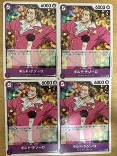 テゾーロ　film ワンピースカードのサムネイル