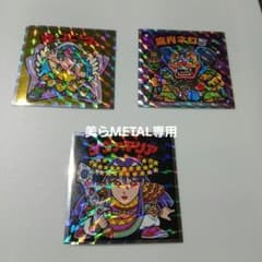 ビックリマンシール 3枚セット