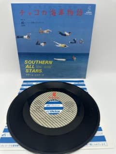 サザンオールスターズ チャコの海岸物語 レコードのサムネイル