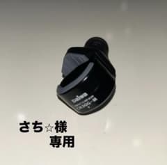「さち☆様専用」ダイワコンパクトクランプヘッドのサムネイル