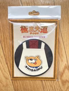 極主夫道ザ・シネマ　ラバーコースターのサムネイル
