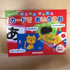 カードで あいうえおのサムネイル