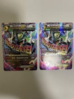 MレックウザEX XY メガバトルデッキ60「MレックウザEX」 キラ 006
