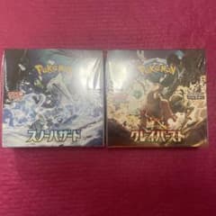 ポケモンカード　スノーハザード　クレイバースト　ボックスセットのサムネイル